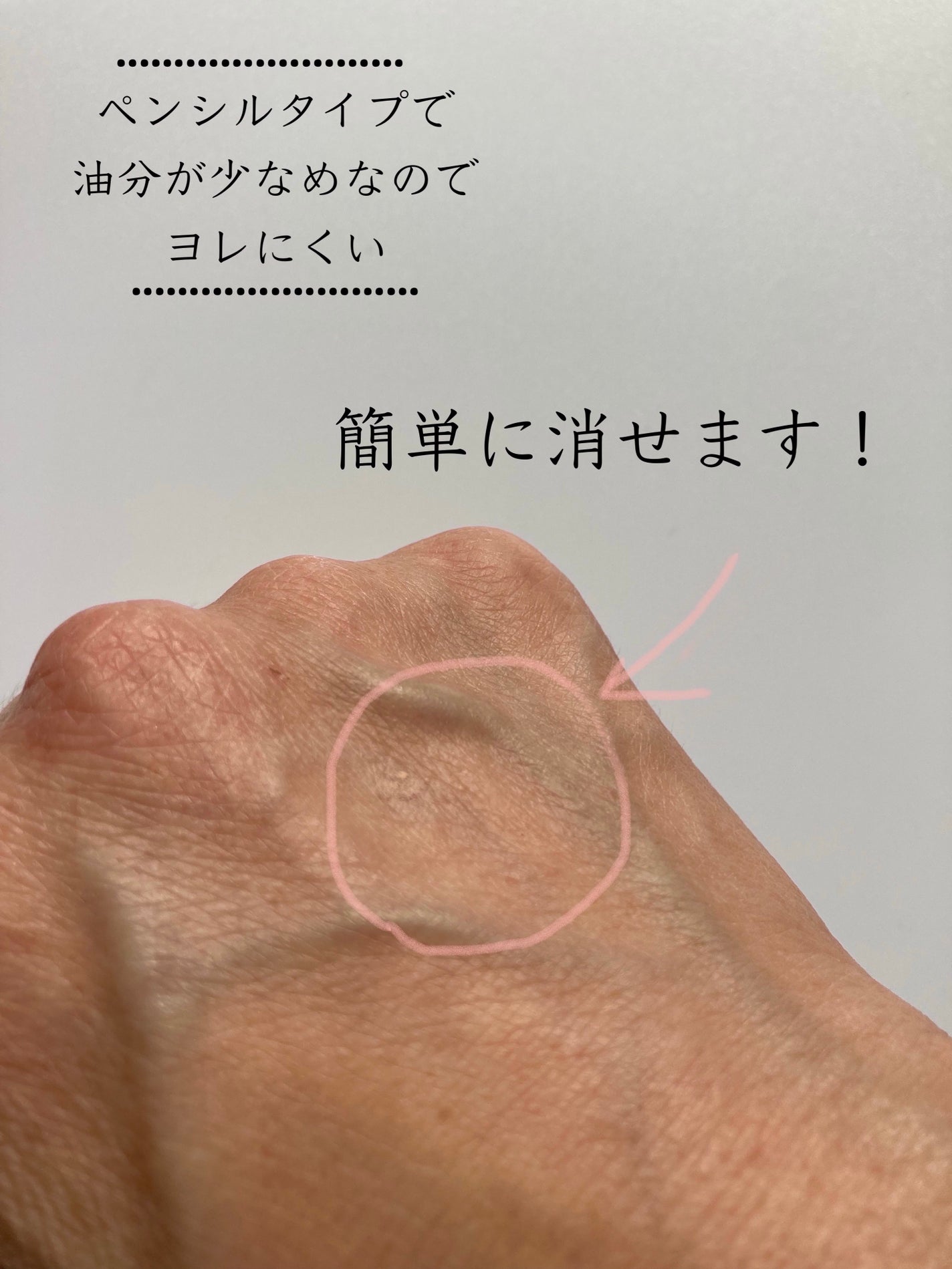 カバーパーフェクション コンシーラー ペンシル/the SAEM/ペンシルコンシーラーを使ったクチコミ(4枚目)