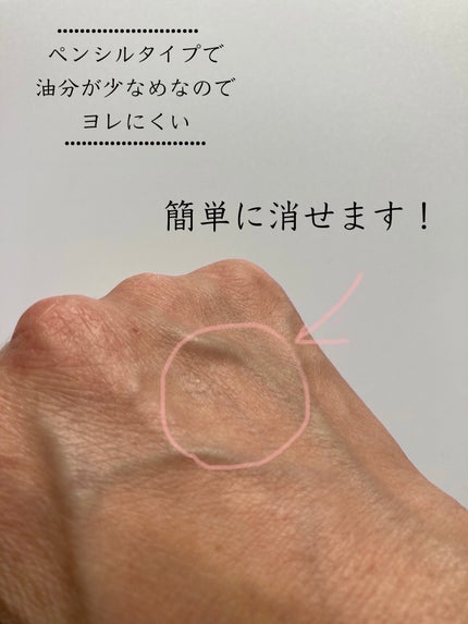 カバーパーフェクション コンシーラー ペンシル/the SAEM/ペンシルコンシーラーを使ったクチコミ(4枚目)