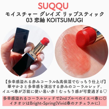 エレガンス ブリリアント ルージュ ビジュー/Elégance/リップグロスを使ったクチコミ(5枚目)