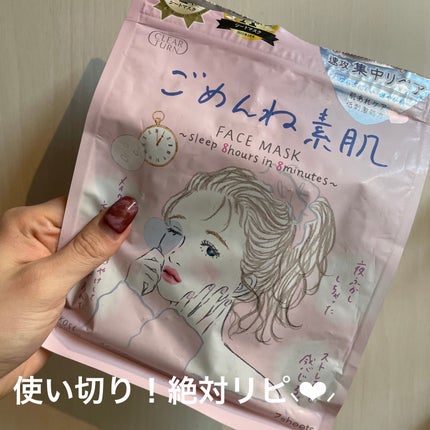 ごめんね素肌マスク/クリアターン/シートマスク・パックを使ったクチコミ(1枚目)