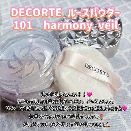 ルース パウダー/DECORTÉ/ルースパウダーを使ったクチコミ(3枚目)