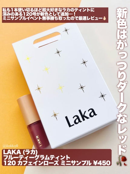 フルーティーグラムティント/Laka/リップティントを使ったクチコミ(2枚目)