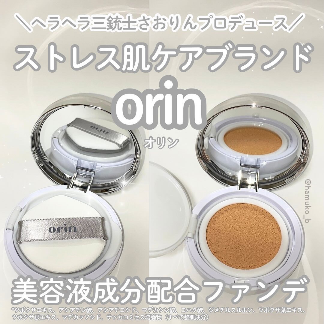 Glow High Cover Cushion/orin/クッションファンデーションを使ったクチコミ（2枚目）
