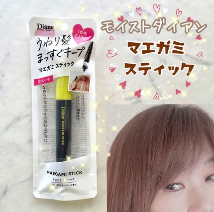 MAEGAMI スティック〈ストレート〉フローラル&ベリー の香り/ダイアン/その他スタイリングを使ったクチコミ(1枚目)