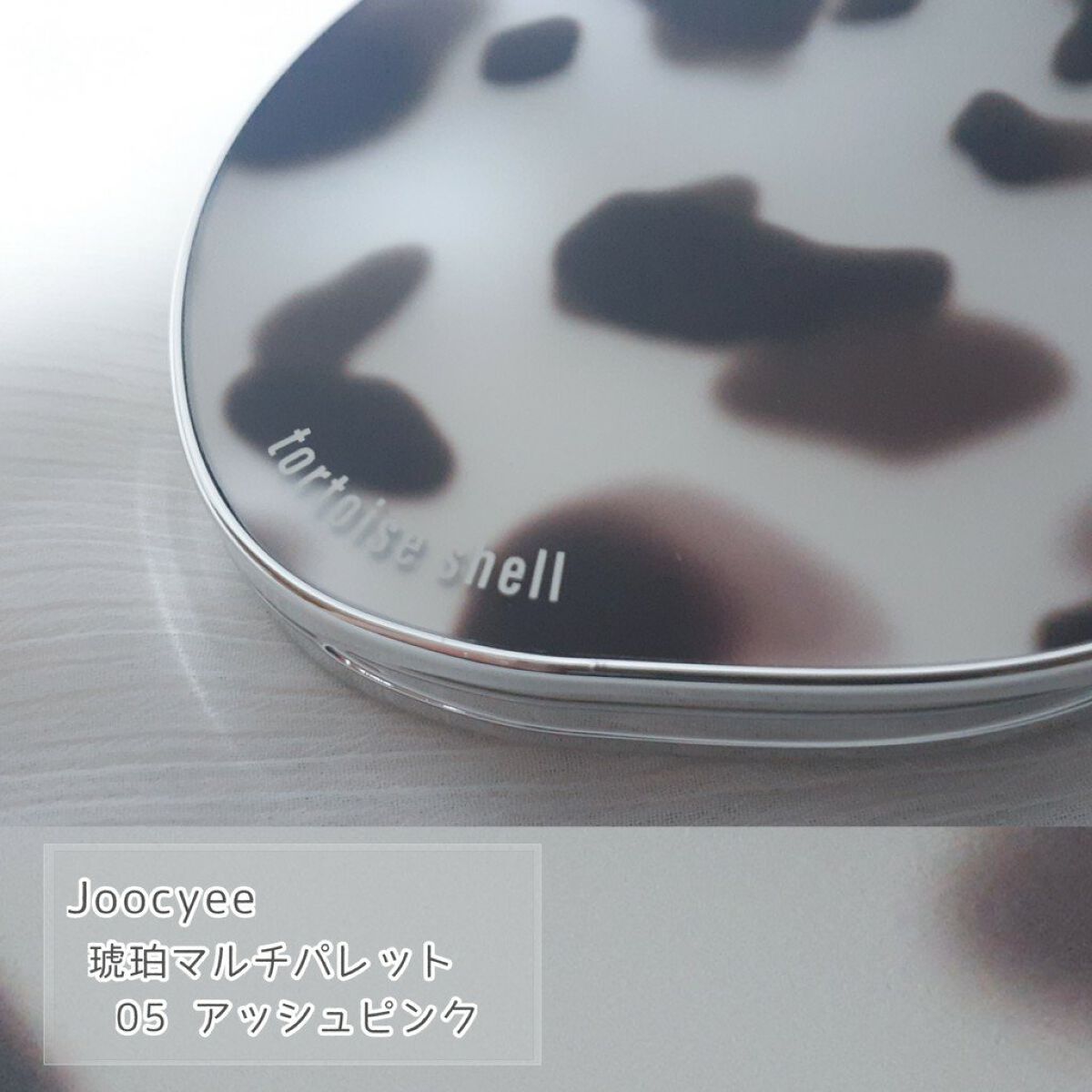 琥珀マルチパレット/Joocyee/アイシャドウパレットを使ったクチコミ(1枚目)