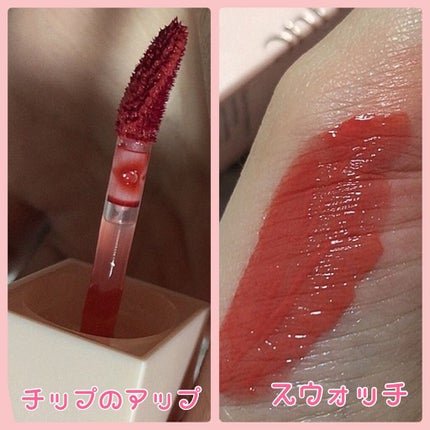 ウォーターグロスティント/dasique/リップティントを使ったクチコミ(4枚目)