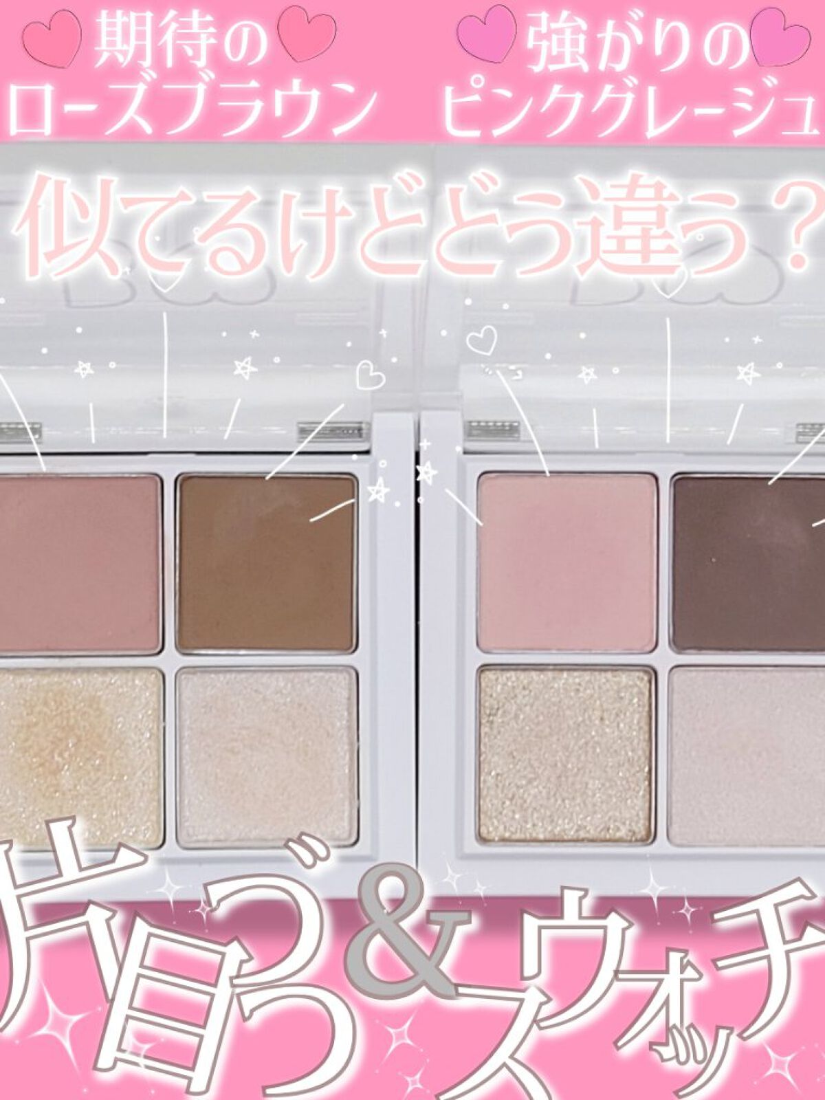 THE アイパレR/b idol/アイシャドウパレットを使ったクチコミ（1枚目）