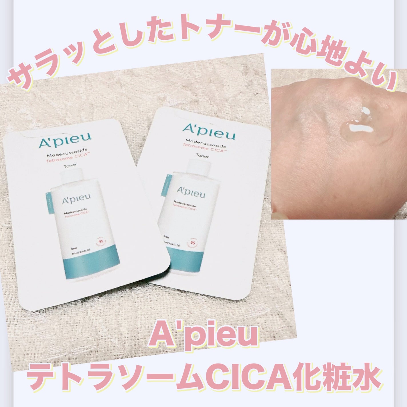 アピュー テトラソーム CICA化粧水/A’pieu/化粧水を使ったクチコミ(1枚目)