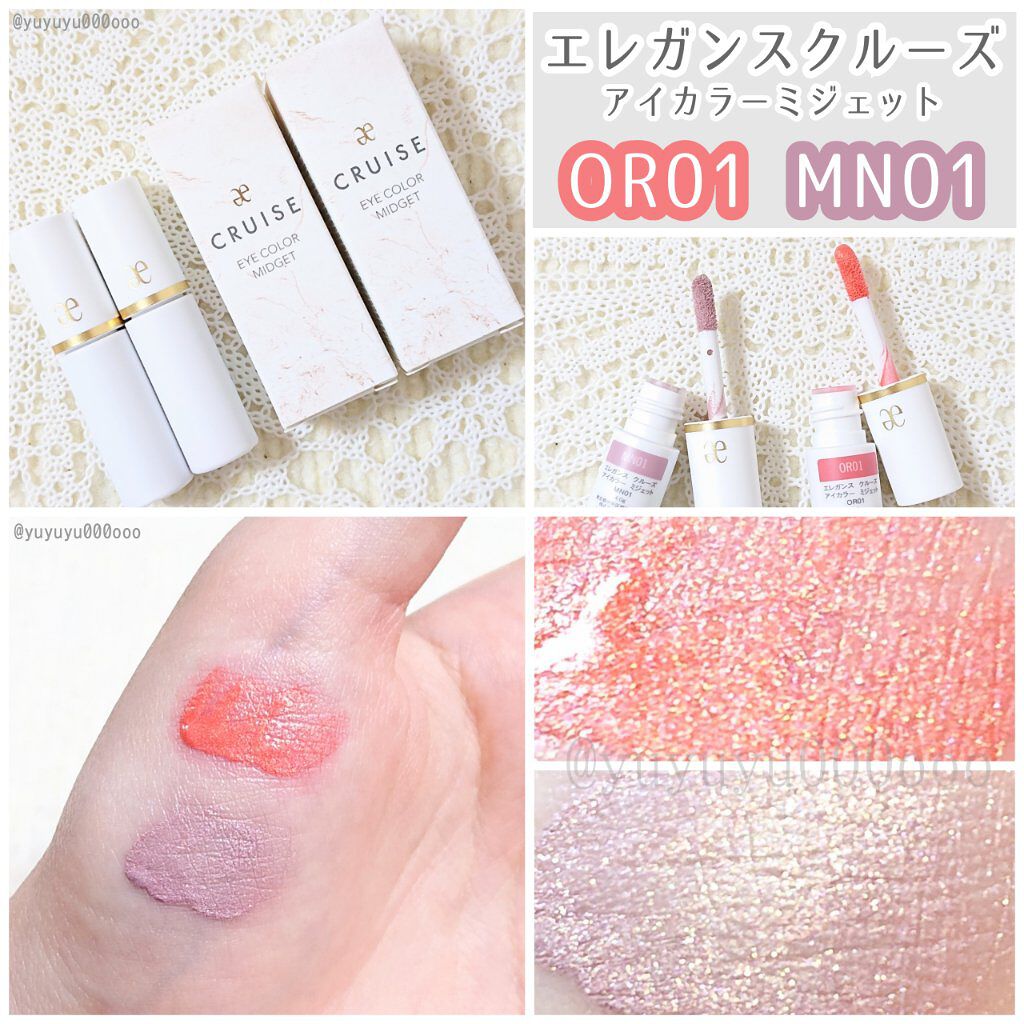 アイカラー ミジェット/エレガンス クルーズ/ジェル・クリームアイシャドウを使ったクチコミ(1枚目)