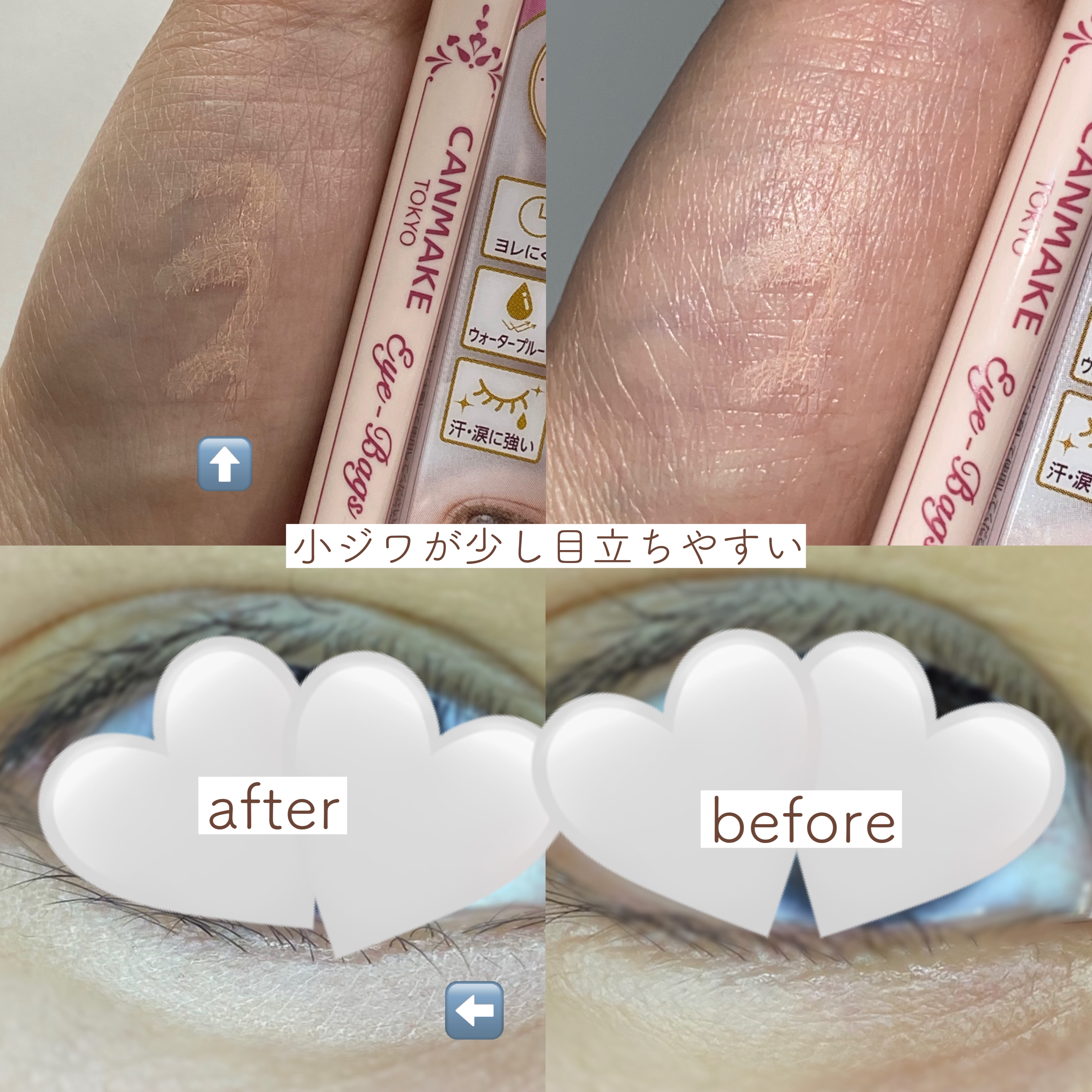 アイバッグコンシーラー/キャンメイク/ペンシルコンシーラーを使ったクチコミ（3枚目）