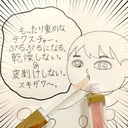 リッププランパー エクストラリッチ/Borica/リップグロスを使ったクチコミ(3枚目)