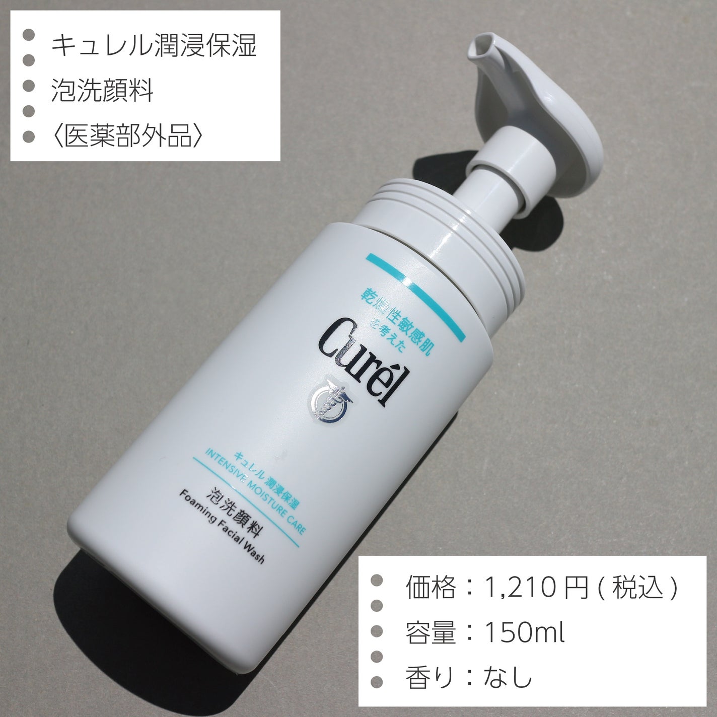 潤浸保湿 泡洗顔料/キュレル/泡洗顔を使ったクチコミ(2枚目)