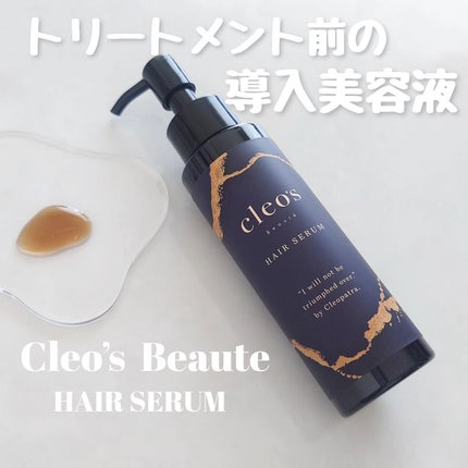 ブースターヘアセラム/Cleo's Beauté/洗い流すヘアトリートメントを使ったクチコミ(1枚目)