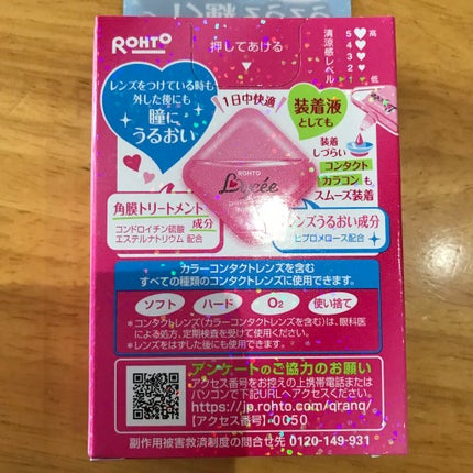 ロートリセ(医薬品)/ロート製薬/その他を使ったクチコミ(2枚目)