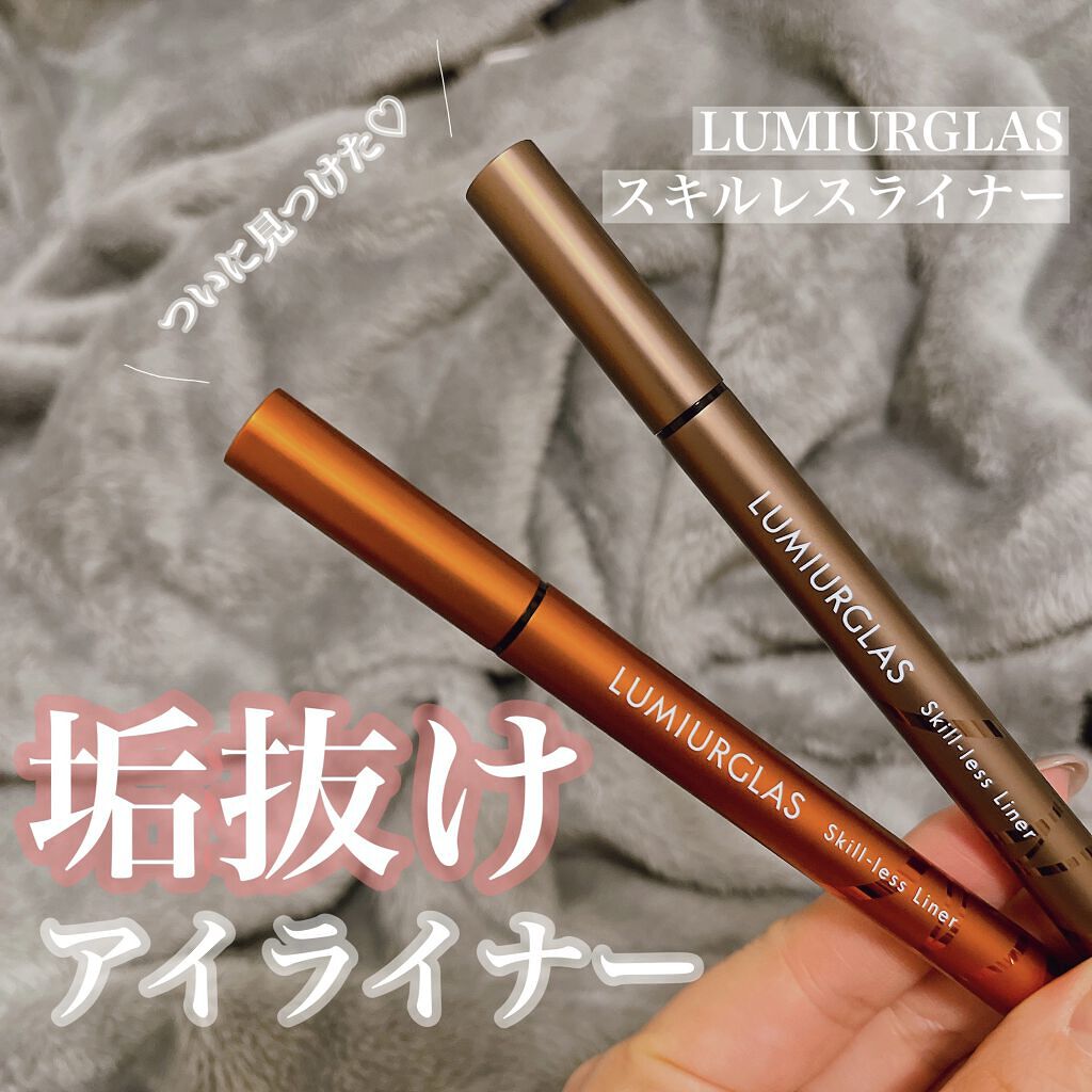 スキルレスライナー/LUMIURGLAS/リキッドアイライナーを使ったクチコミ（1枚目）