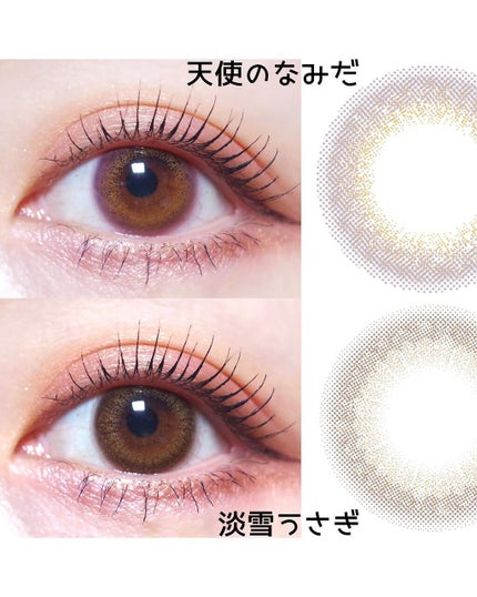 ビュームワンデー ビターティアラ/ビューム/ワンデー(1DAY)カラコンを使ったクチコミ(2枚目)