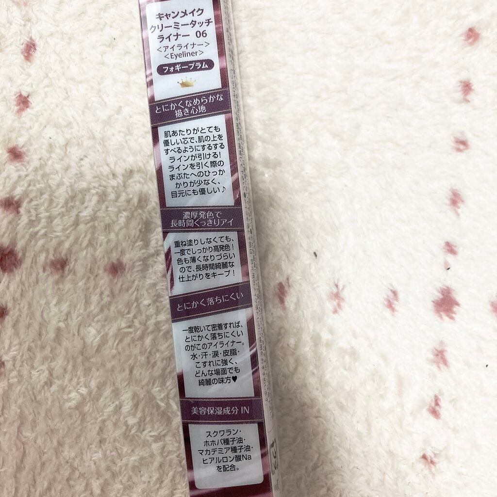 クリーミータッチライナー/キャンメイク/ジェルアイライナーを使ったクチコミ(4枚目)