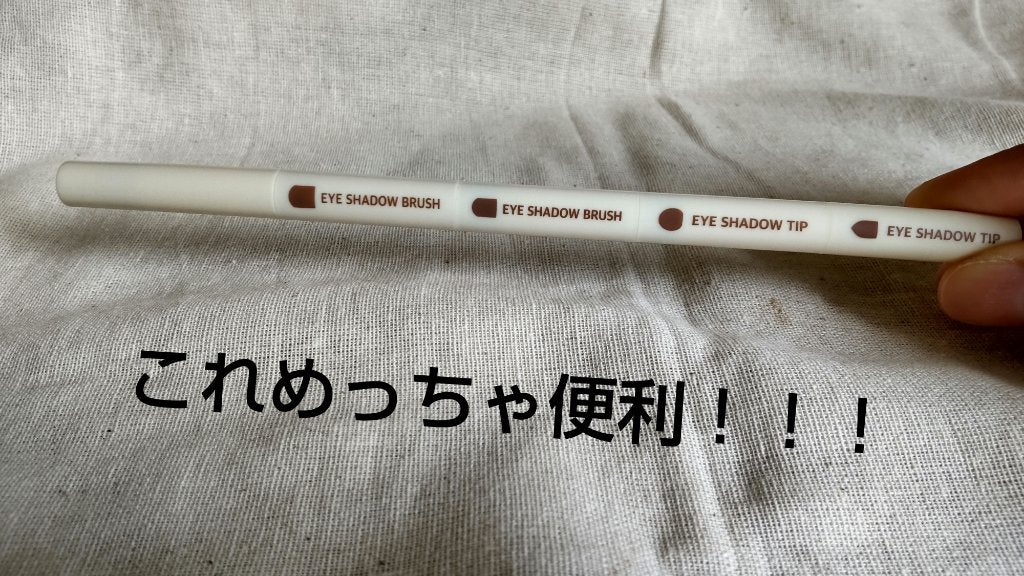 ロケット型 メイクブラシ/DAISO/メイクブラシを使ったクチコミ(1枚目)