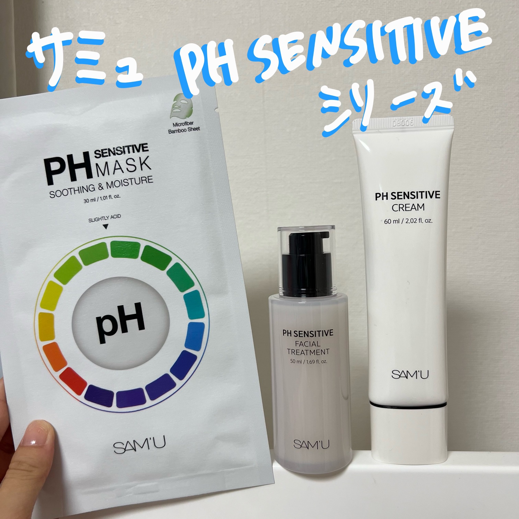 LIPSさまを通して頂きました💐🤍


SAM'U
PHセンシティブクリーム
PHセンシティブフェイシャルトリートメント
PHセンシティブマスク   スージング＆モイスト

◎PHセンシティブクリーム
水分感を感じるテクスチャー
肌の揺