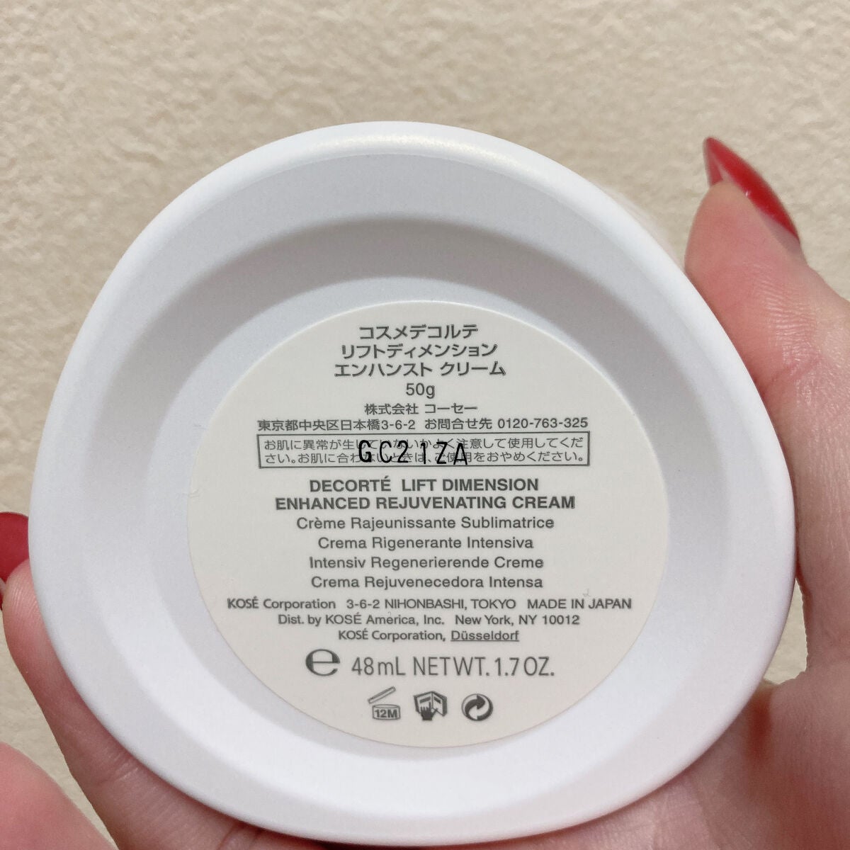 リフトディメンション エンハンスト クリーム/DECORTÉ/フェイスクリームを使ったクチコミ(5枚目)
