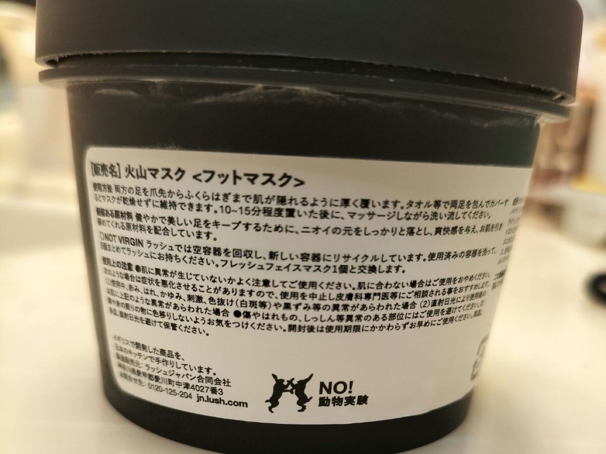 火山マスク/ラッシュ/レッグ・フットケアを使ったクチコミ（3枚目）