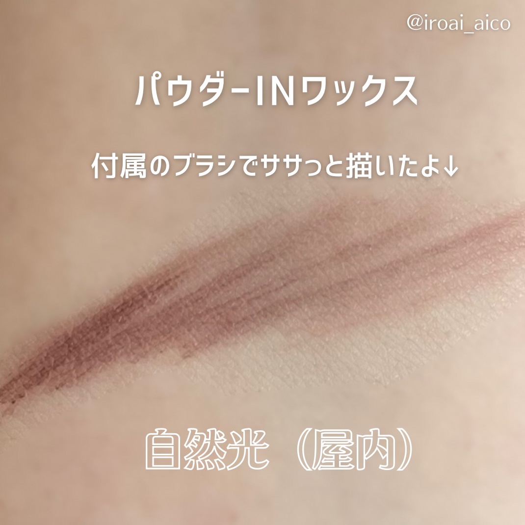 アイブロウワックス/スウィーツ スウィーツ/その他アイブロウを使ったクチコミ（3枚目）