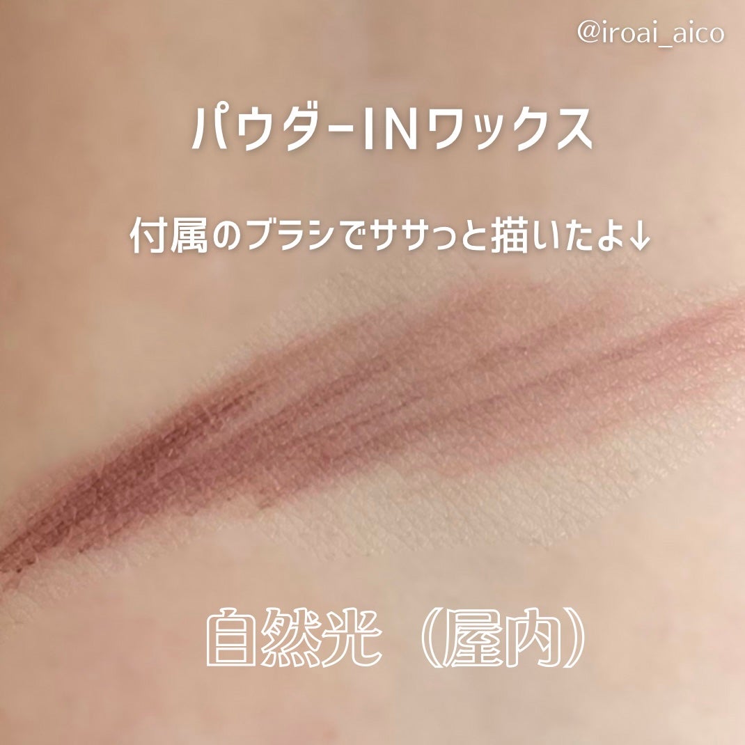 アイブロウワックス/スウィーツ スウィーツ/その他アイブロウを使ったクチコミ(3枚目)