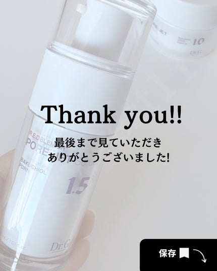 バクチオールポアジェットセラム/Dr.G/美容液を使ったクチコミ(6枚目)