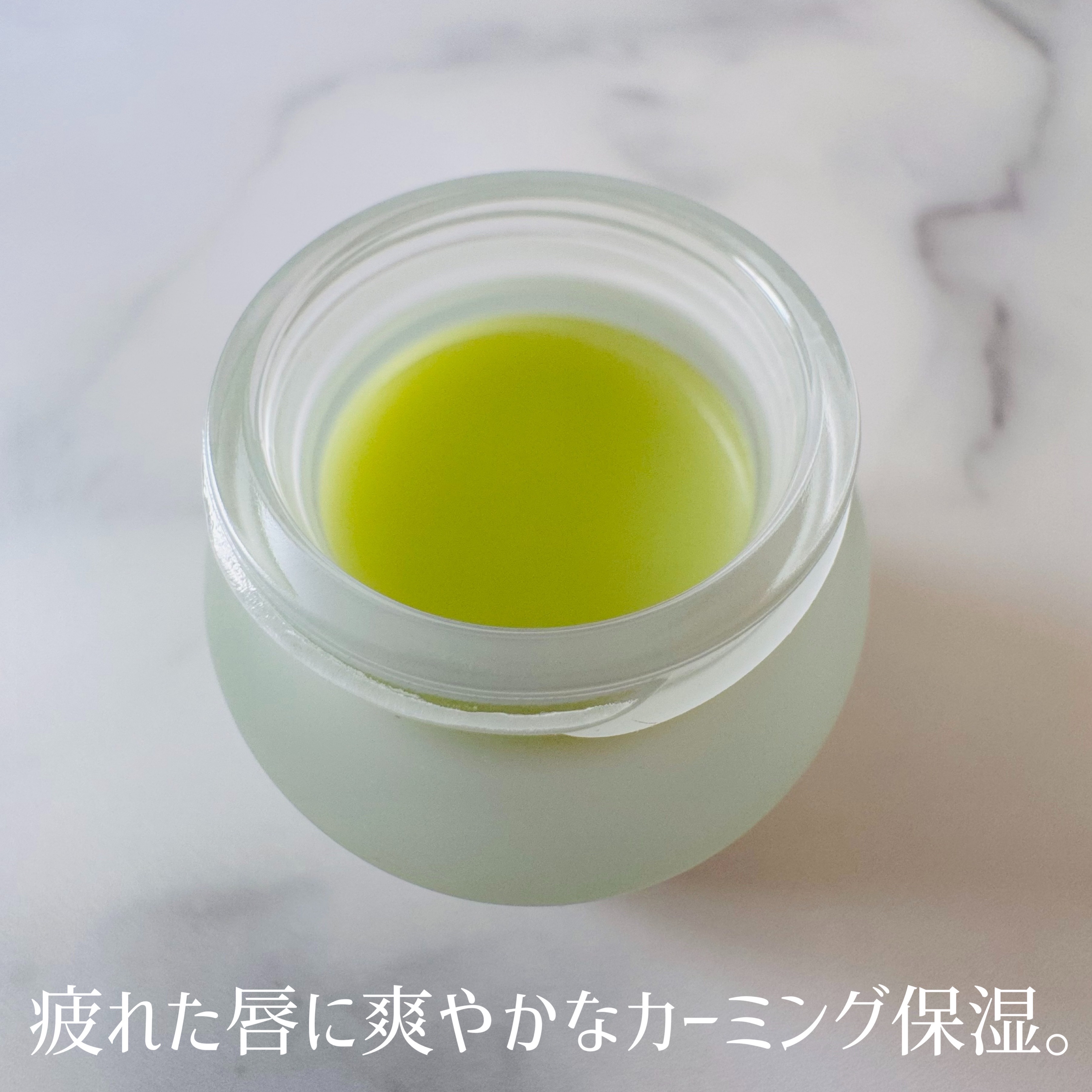 ミントクーリングリップマスク/TOCOBO/リップマスクを使ったクチコミ（2枚目）