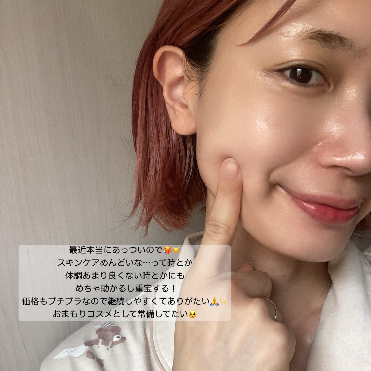 うるおい ジェル N/ちふれ/オールインワン化粧品を使ったクチコミ(4枚目)