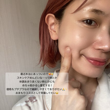 うるおい ジェル N/ちふれ/オールインワン化粧品を使ったクチコミ(4枚目)