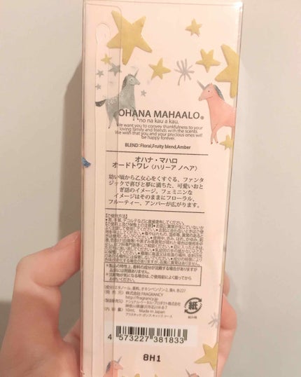 オハナ・マハロ オーデコロン <ハリーア ノヘア>/OHANA MAHAALO/香水(レディース)を使ったクチコミ(2枚目)