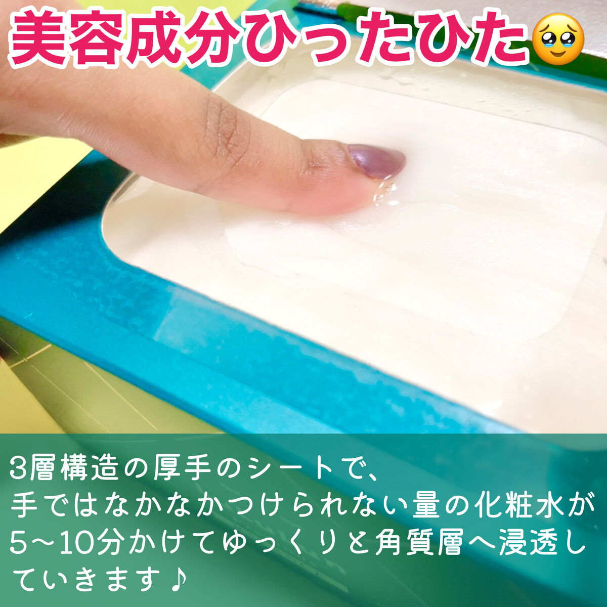 ルルルンプレシャス GREEN(バランス)【旧】/ルルルン/シートマスク・パックを使ったクチコミ（3枚目）