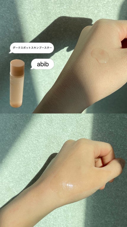 アビブ グルタチオンソームダークスポットセラムビタドロップ/Abib /美容液を使ったクチコミ(2枚目)