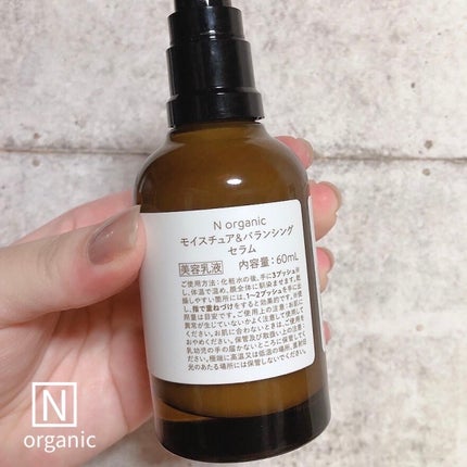モイスチュア&バランシング ローション/N organic/化粧水を使ったクチコミ(4枚目)