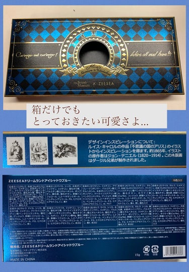 アリスドリームランドシリーズ 12色アイシャドウパレット（ZEESEA×大英博物館）/ZEESEA/パウダーアイシャドウを使ったクチコミ（5枚目）