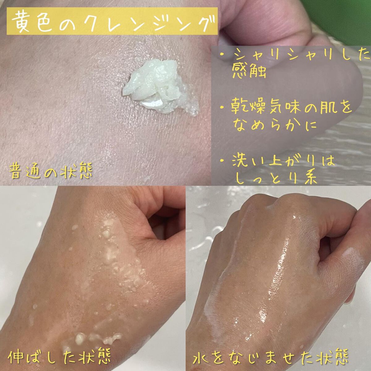 シカマイルドクレンジングバーム/VT/クレンジングバームを使ったクチコミ(3枚目)