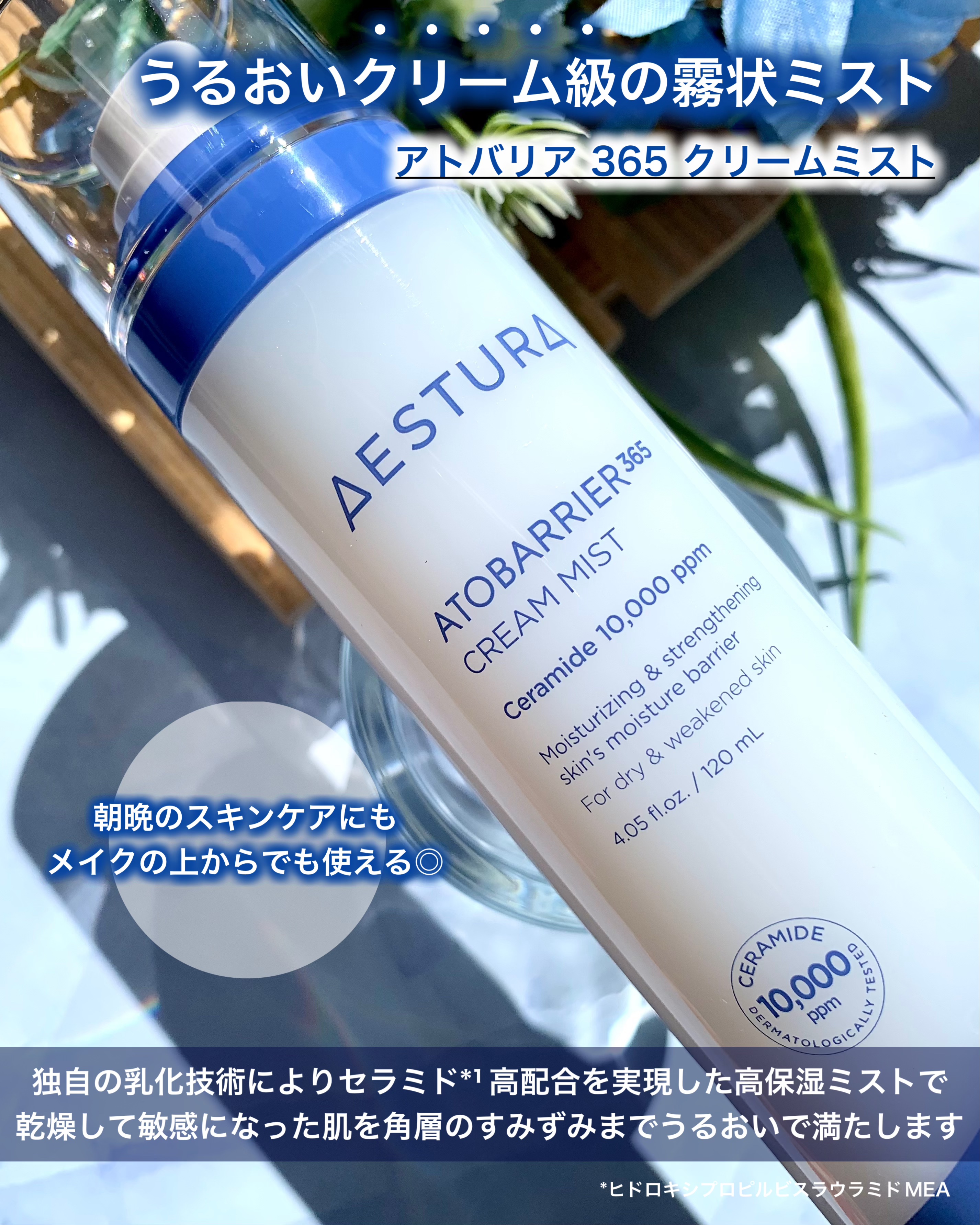 アトバリア365クリーム/AESTURA/フェイスクリームを使ったクチコミ（2枚目）