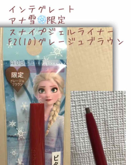 スナイプジェルライナー/インテグレート/ジェルアイライナーを使ったクチコミ(1枚目)