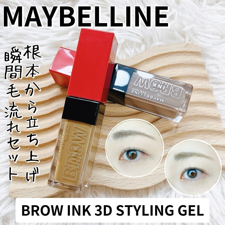 ブロウインク 3D スタイリングジェル/MAYBELLINE NEW YORK/眉マスカラを使ったクチコミ（1枚目）