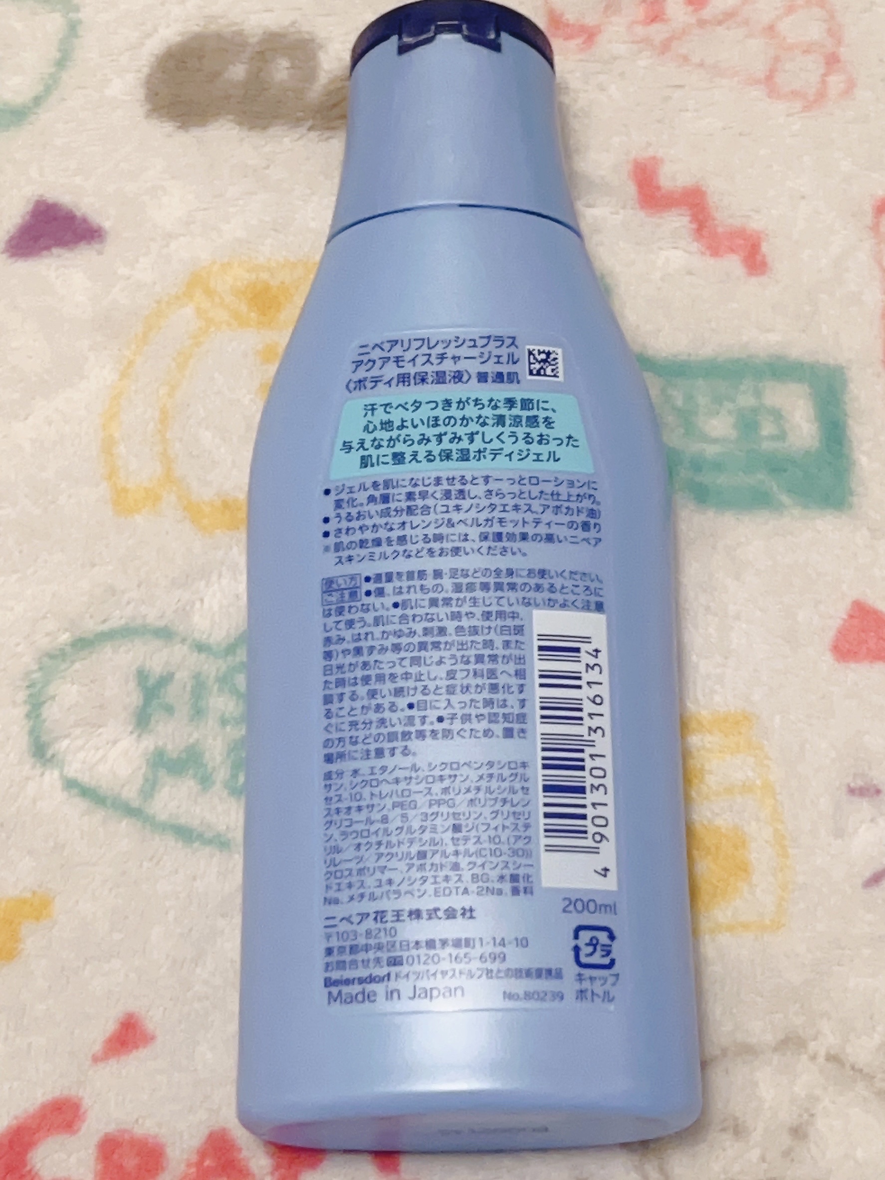 ニベア リフレッシュプラス アクアモイスチャー ボディジェル/ニベア/ボディローションを使ったクチコミ（2枚目）