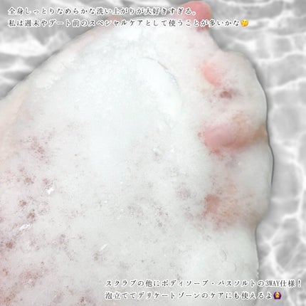 Q+Me スウィートボムタラソスクラブレモンティーの香り/AGARISM/バスト・ヒップケアを使ったクチコミ(5枚目)