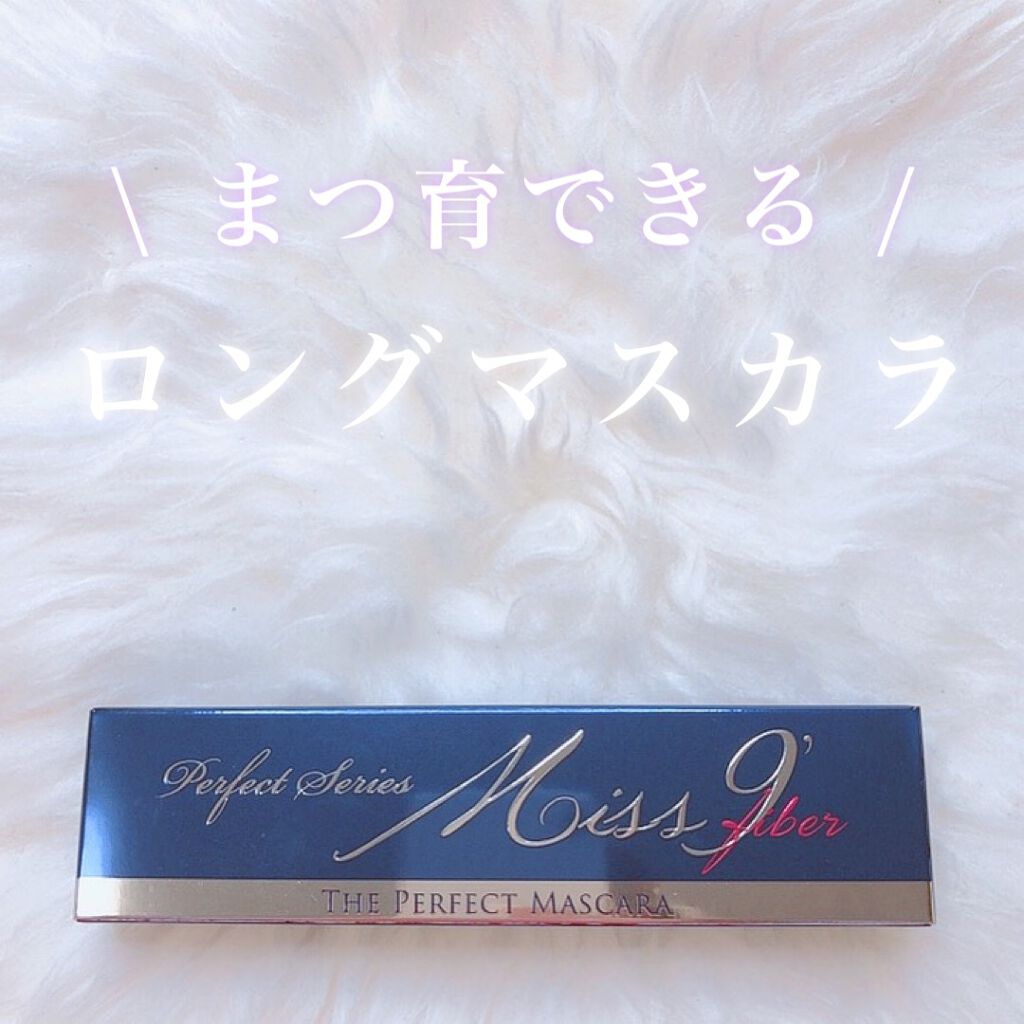 ミスナイン ザパーフェクトマスカラ ファイバー/ARTISTIC＆CO./マスカラを使ったクチコミ（2枚目）