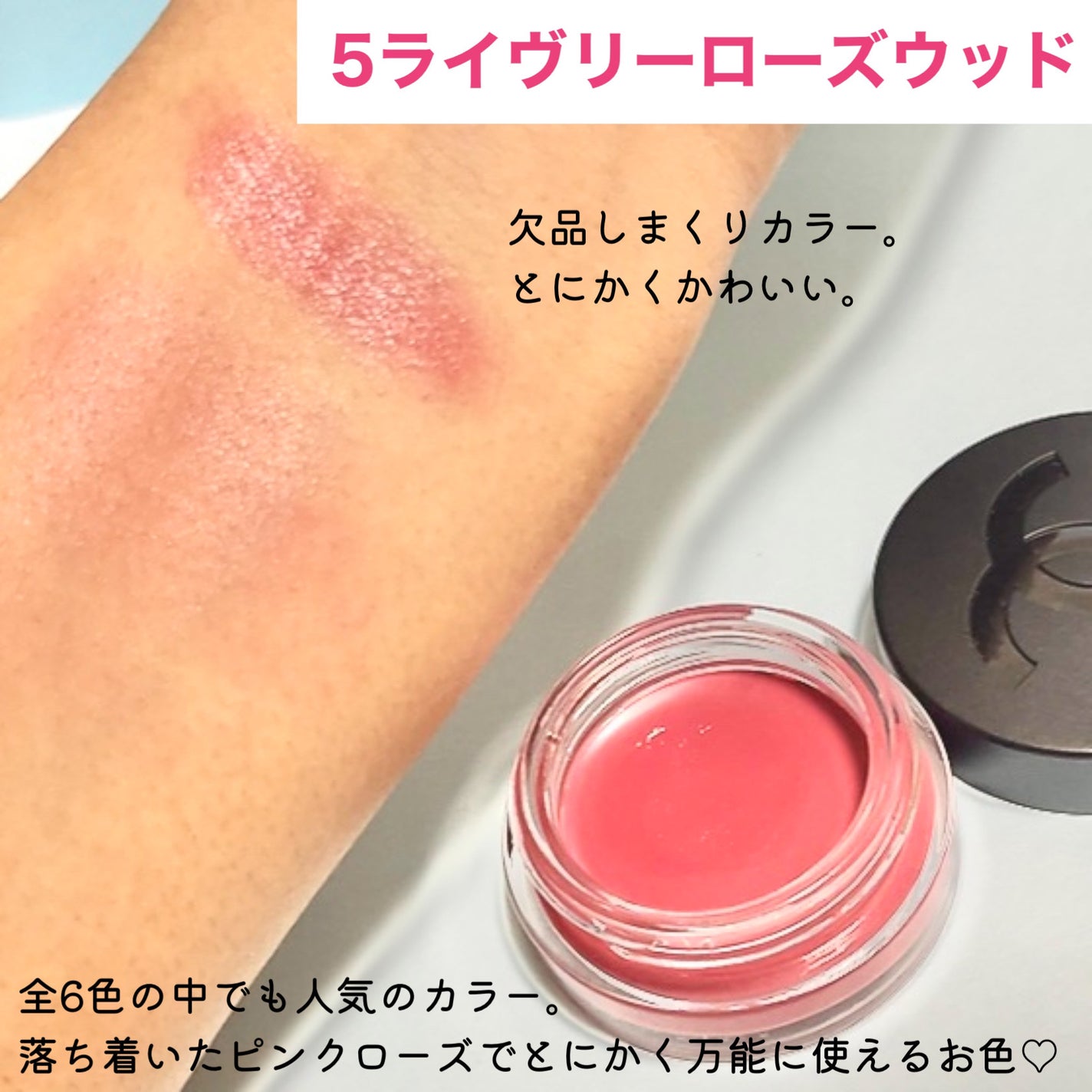 リップ&チーク ボーム N°1 ドゥ シャネル/CHANEL/口紅を使ったクチコミ(4枚目)