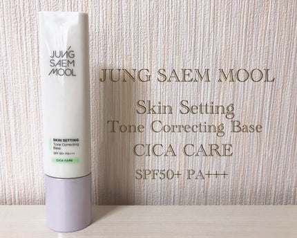 JUNG SAEM MOOL スキンセッティング トーンコレクティング ベースのクチコミ「JUNG SAEM MOOL
スキンセッティング トーンコレクティング ベース
赤み補正のグ.....」(1枚目)