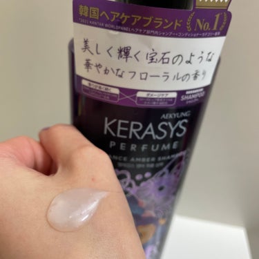 パフューム エレガンスアンバー シャンプー&コンディショナー/KERASYS/シャンプー・コンディショナーを使ったクチコミ（2枚目）