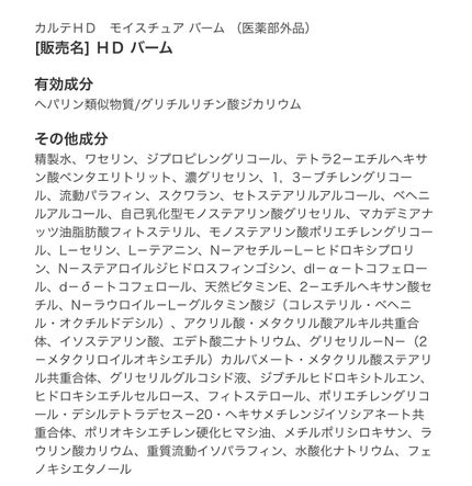 モイスチュア ローション/カルテHD/化粧水を使ったクチコミ(4枚目)