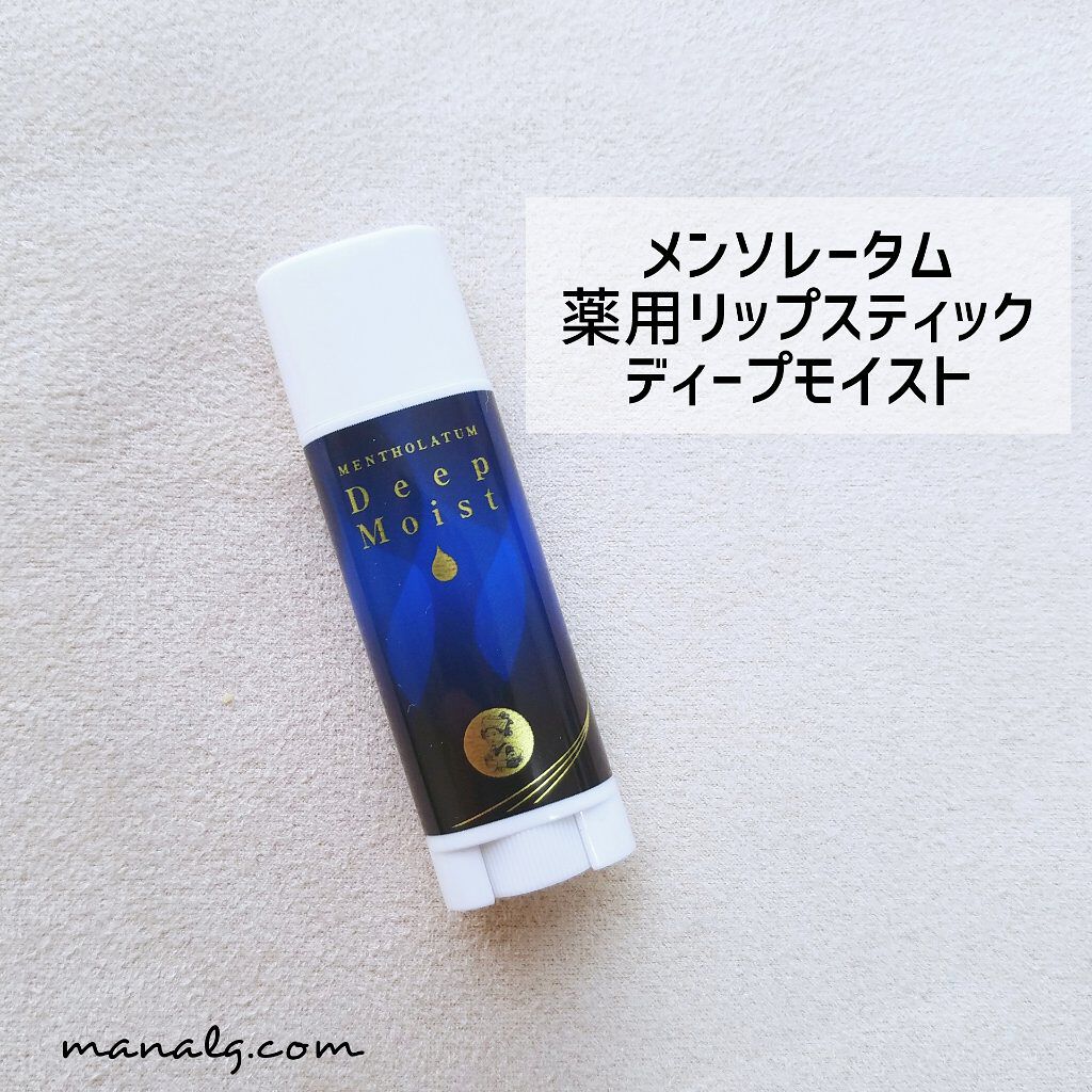 ディープモイスト 無香料/メンソレータム/リップクリームを使ったクチコミ（1枚目）