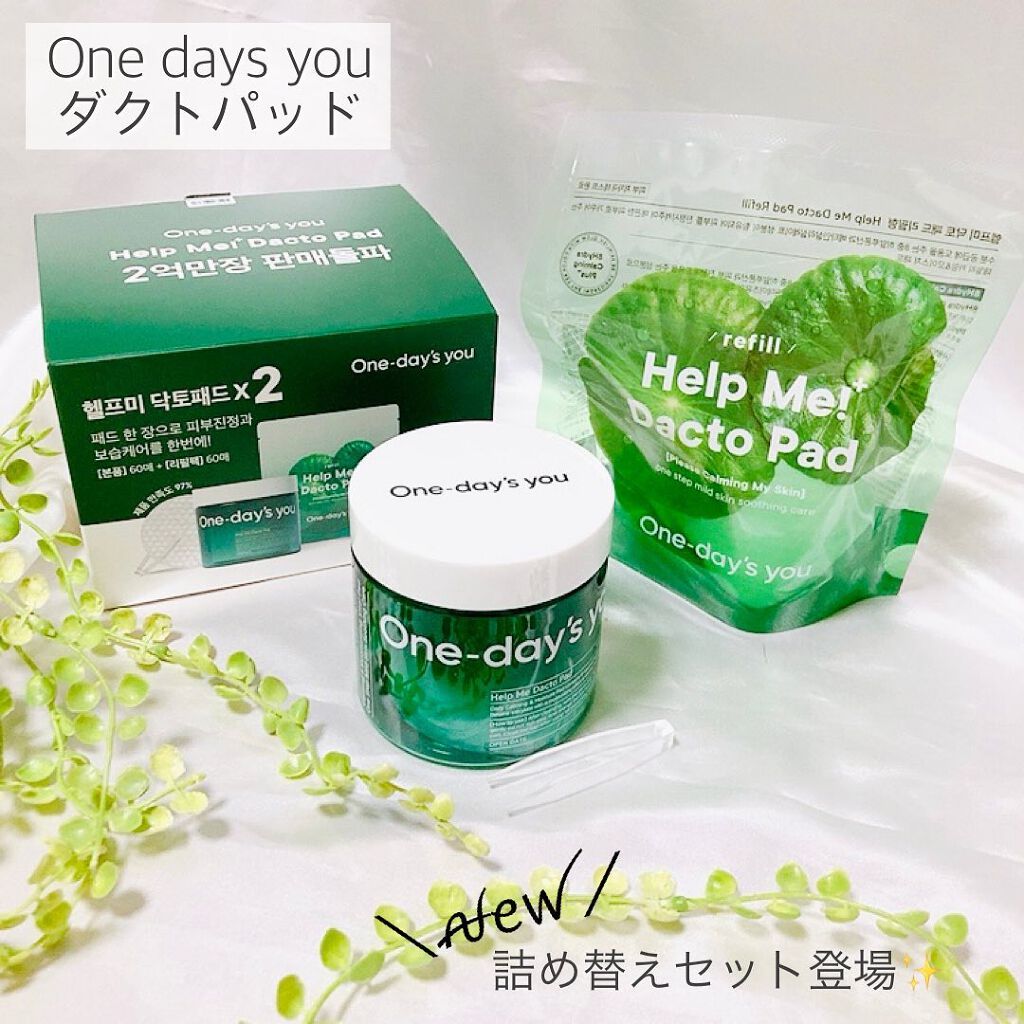 ヘルプミー! ダクトパッド/One-day's you/トナーパッドを使ったクチコミ(1枚目)