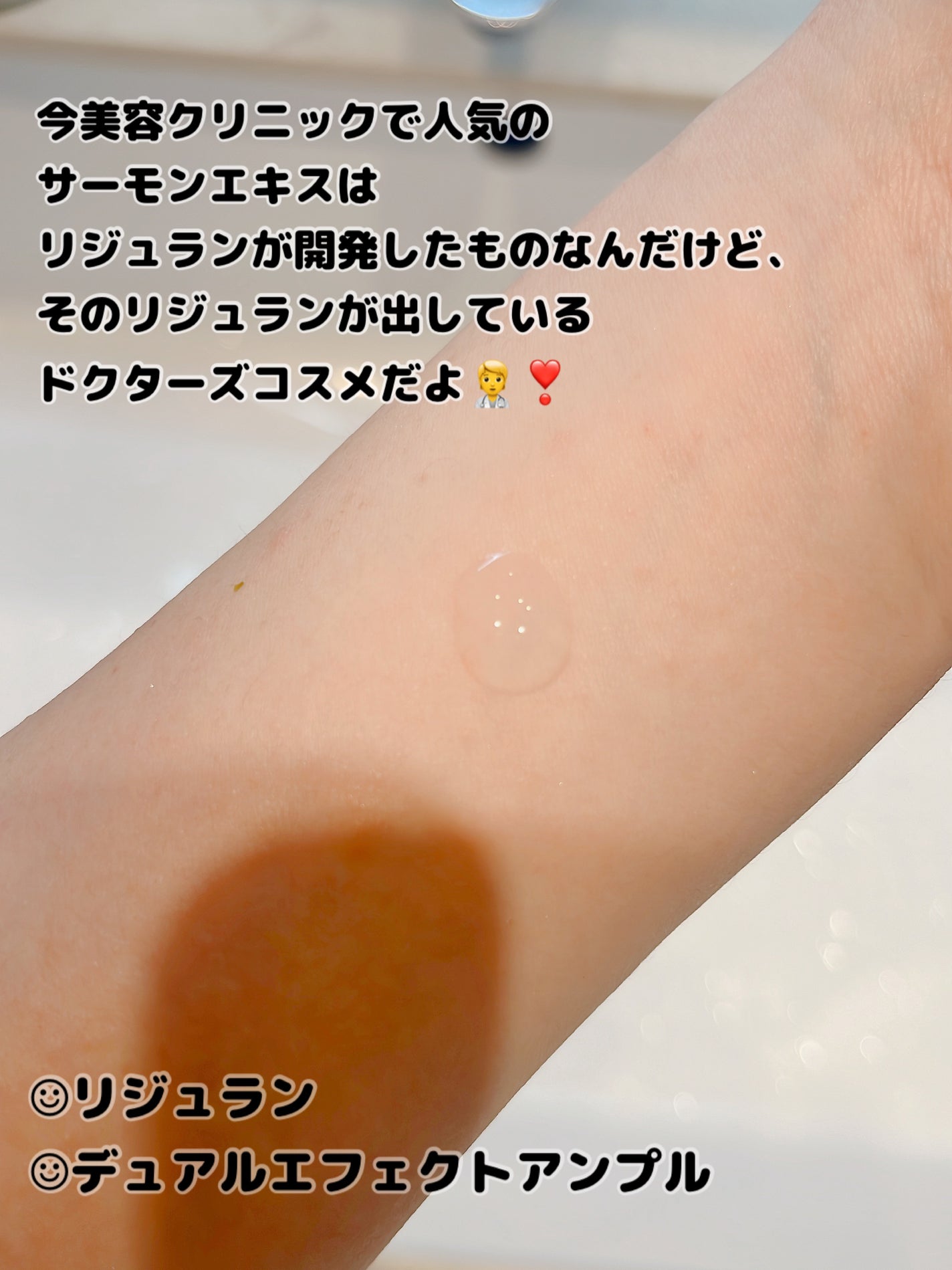 REJURAN デュアルエフェクトアンプル 30ml/REJURAN COSMETICS/美容液を使ったクチコミ(2枚目)